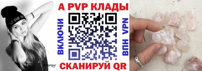 сайты даркнета как зайти  купить наркотик  Минусинск  Альфа ПВП СК КРИС 