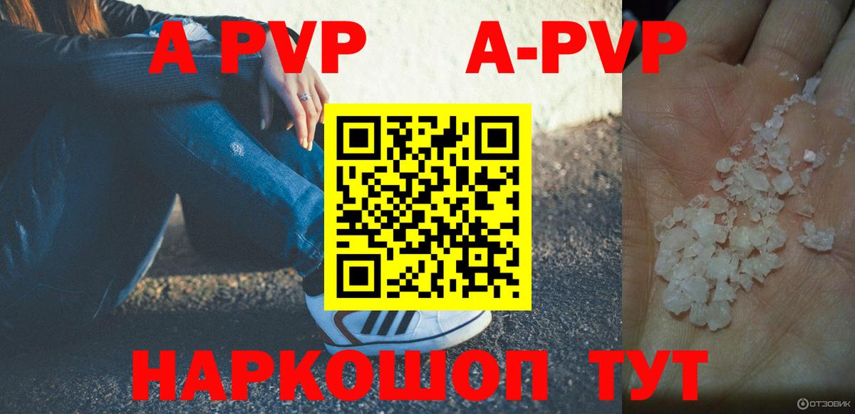 A-PVP СК КРИС  Альфа ПВП кристаллы  Минусинск  Вход с VPN  Alpha PVP VHQ 