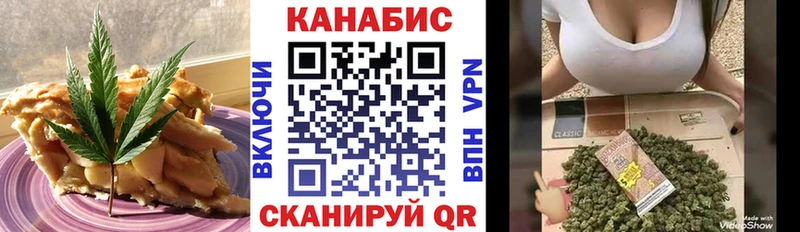 Canna-Cookies конопля Минусинск