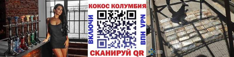 Кокаин VHQ  Минусинск 