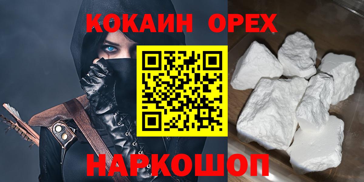 Кокаин Эквадор Минусинск