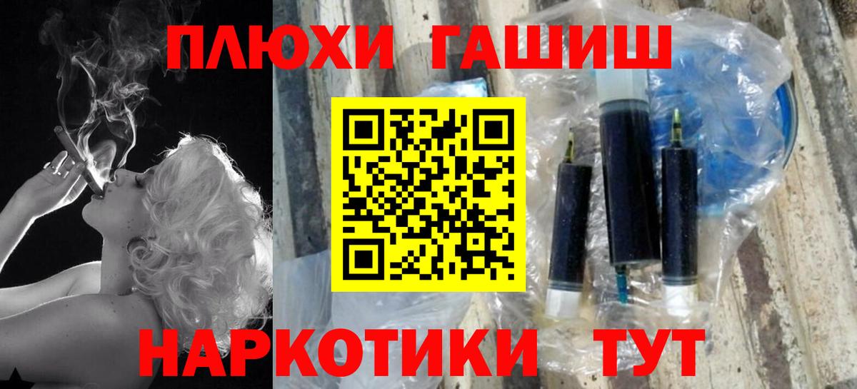 Гашиш Premium  ГАШ убойный  где можно купить   Минусинск  Вход с VPN 
