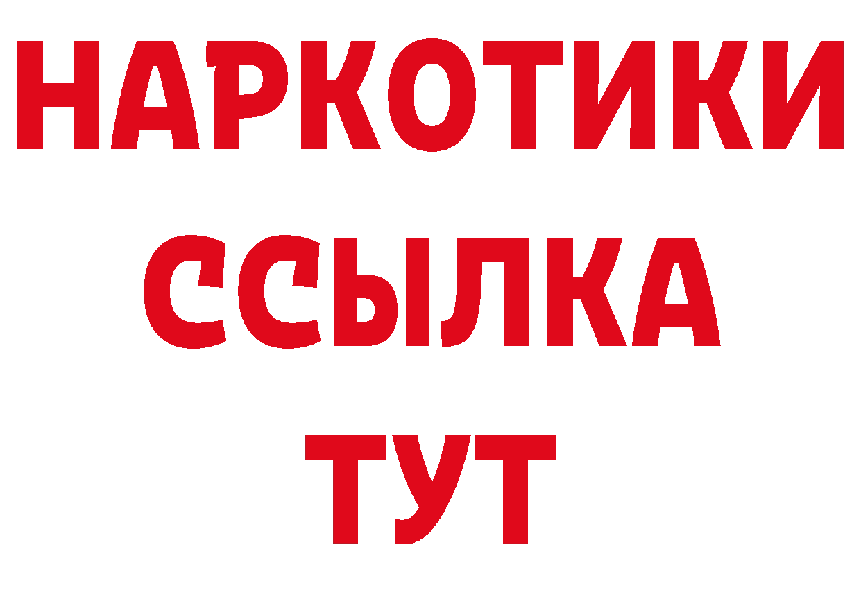 БУТИРАТ BDO 33% tor сайты даркнета кракен Минусинск