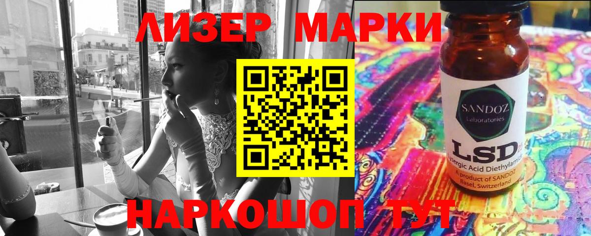 LSD-25 экстази ecstasy Минусинск