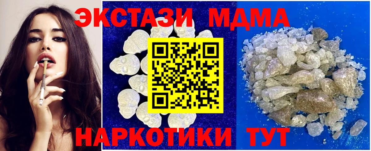 MDMA Molly  Вход с VPN  Минусинск  МДМА VHQ 