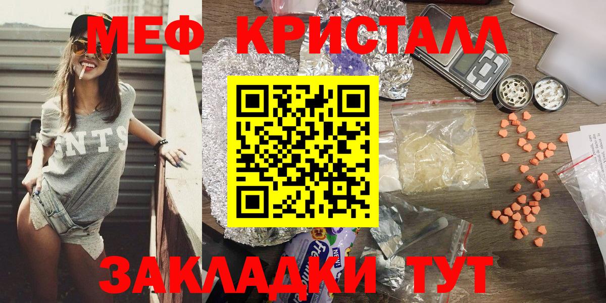 Минусинск  МЯУ-МЯУ 4 MMC  МЕФ  Мефедрон 4 MMC  Вход с VPN 