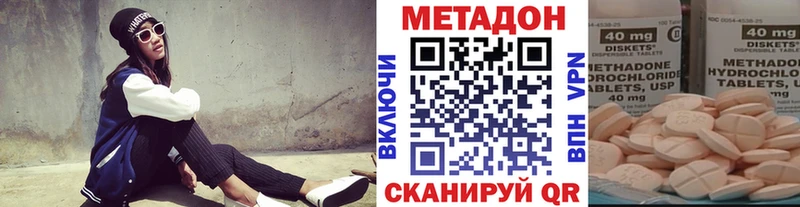 где купить   Минусинск  МЕТАДОН methadone 