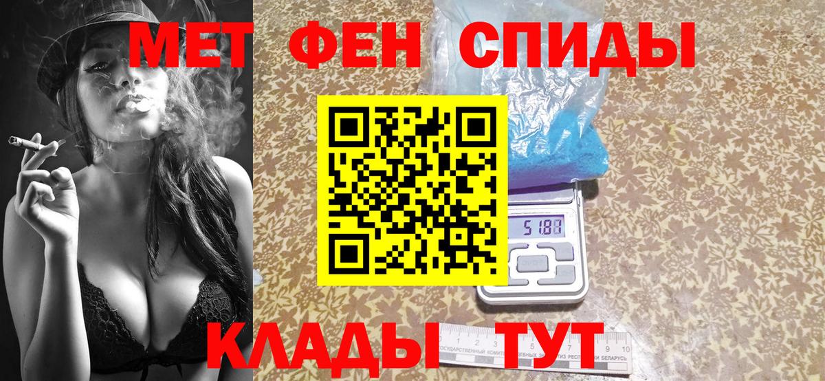Минусинск  Метамфетамин мет  Вход с VPN 