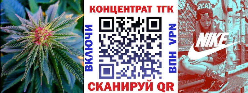 ТГК вейп с тгк  где найти   Минусинск 