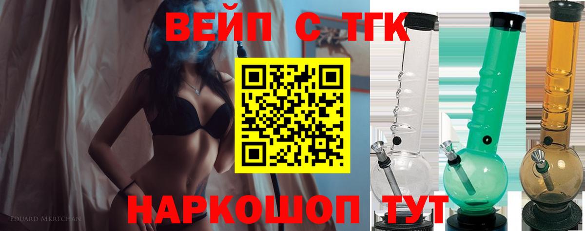 Минусинск  Дистиллят ТГК гашишное масло  Вход с VPN  Дистиллят ТГК концентрат 