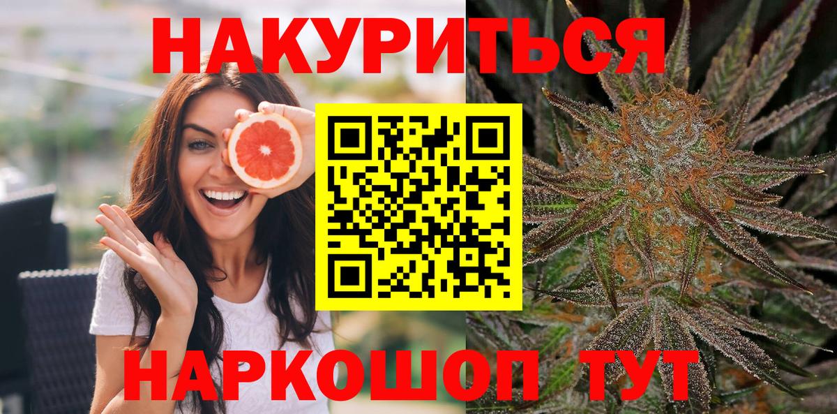 Бошки марихуана AK-47 Минусинск