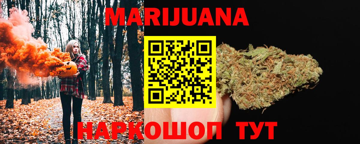 Марихуана тримм  Бошки марихуана марихуана  Минусинск  Вход с VPN  Каннабис план 